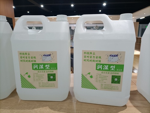 【润湿型】抑尘剂成品包装（液态）