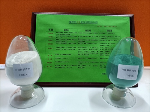 膜壳剂展示品（小样）