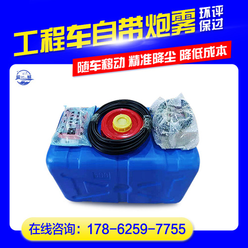 加大型-车载式自动喷雾降尘装置